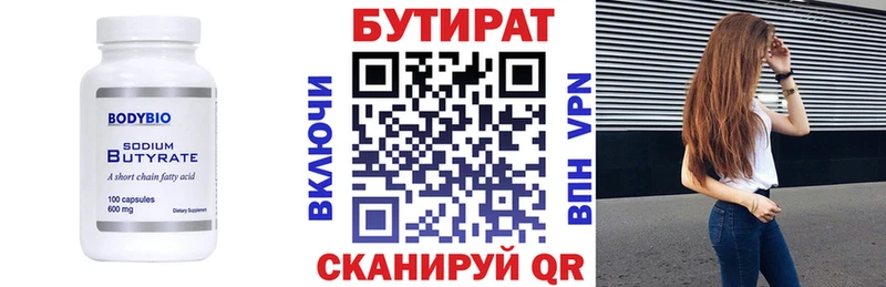 БУТИРАТ 1.4BDO  kraken вход  Искитим  как найти закладки 
