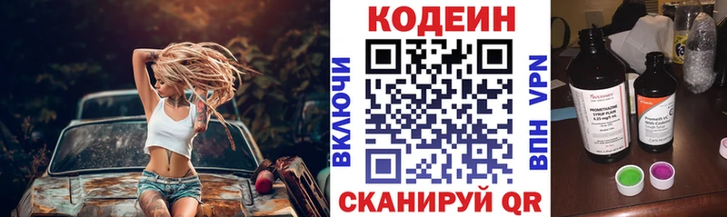 Кодеиновый сироп Lean Purple Drank  сайты даркнета наркотические препараты  Искитим 