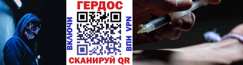 Героин хмурый  Искитим 