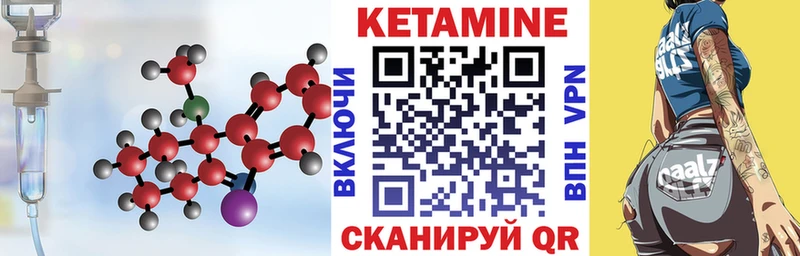 Кетамин ketamine  цены наркотик  Искитим 
