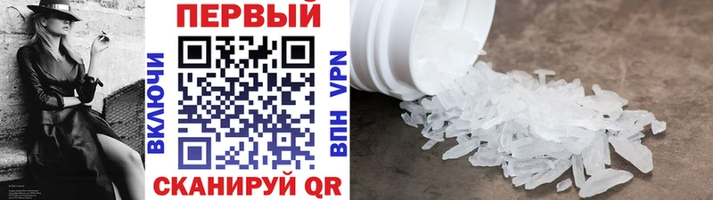 Метамфетамин кристалл Искитим